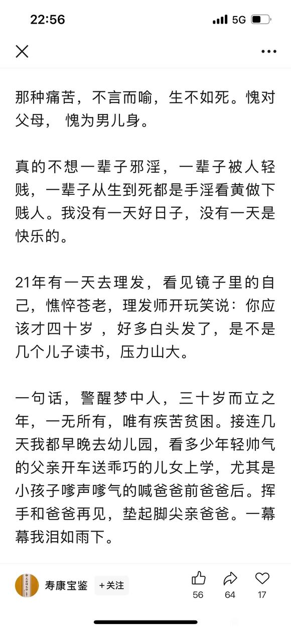 ”孟母三迁对于戒色的启发：试着去能量场高的地方