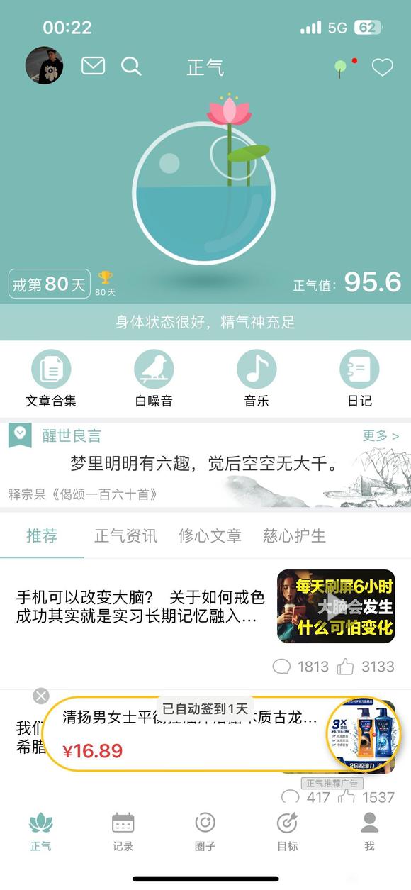 ”百日筑基第80天！