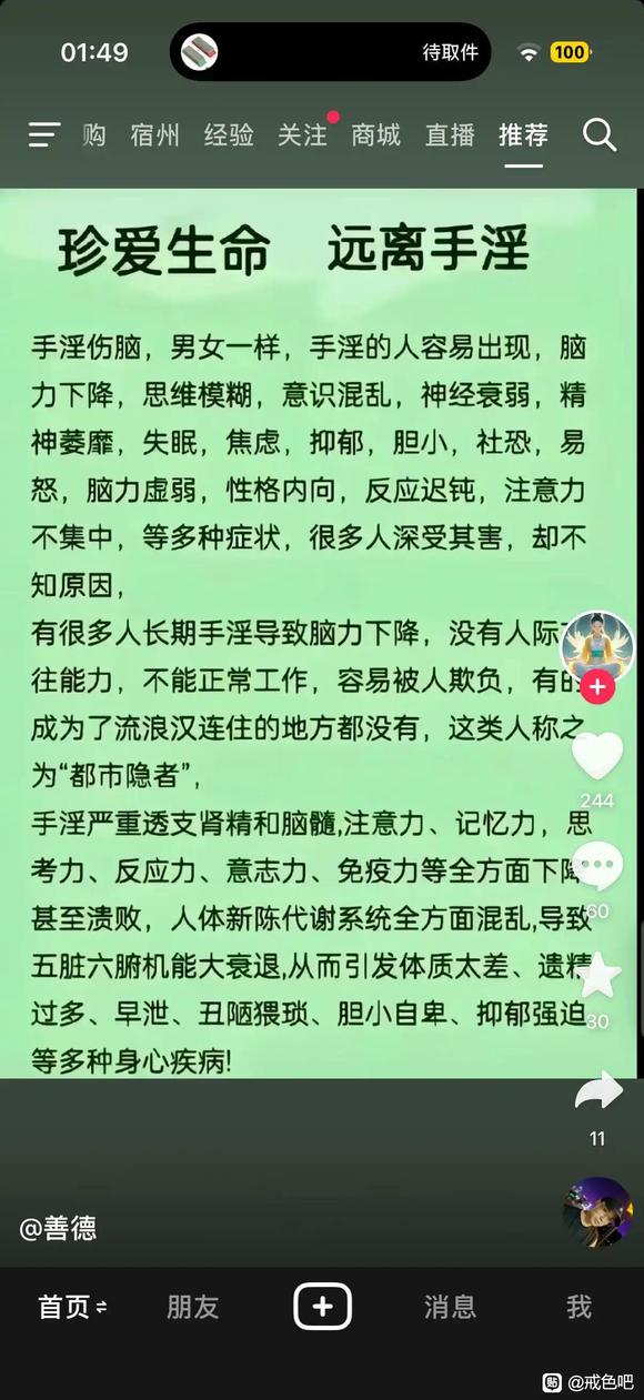 ”19岁的我SY6年，得到了的残酷教训(转发)