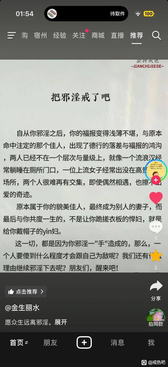”19岁的我SY6年，得到了的残酷教训(转发)