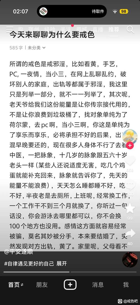 ”19岁的我SY6年，得到了的残酷教训(转发)