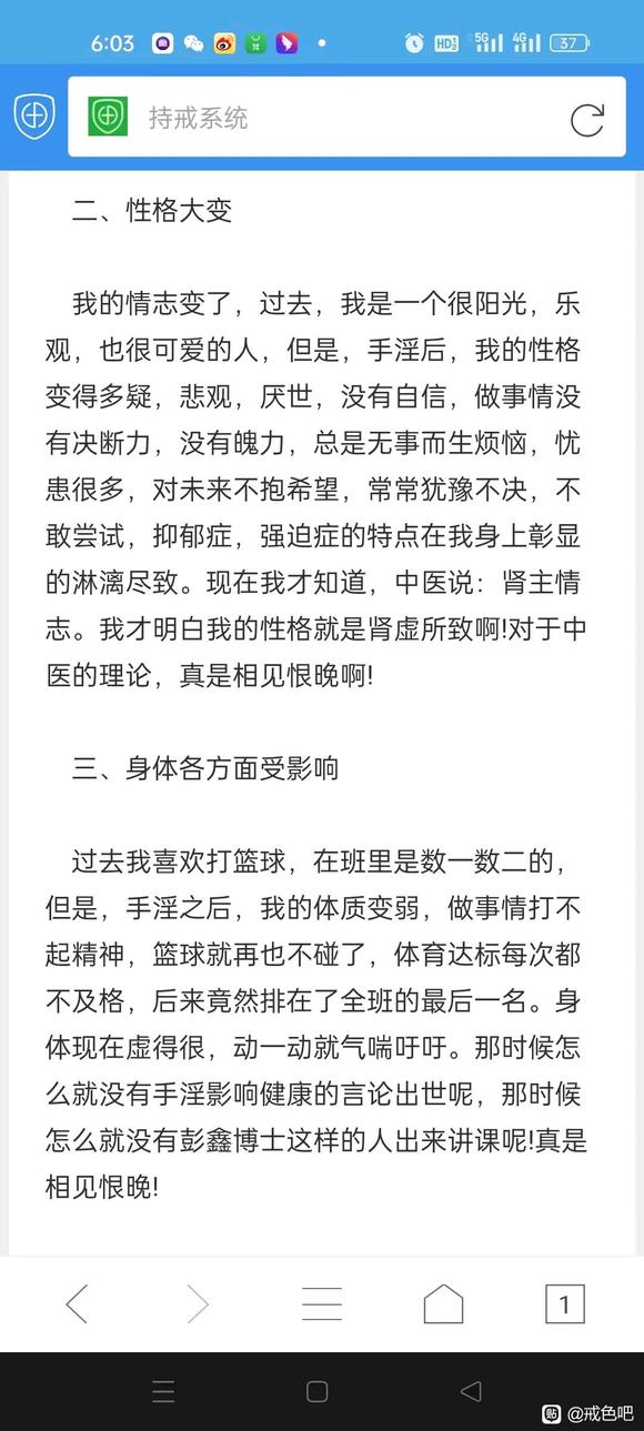 ”【忏悔过错】利己最好了