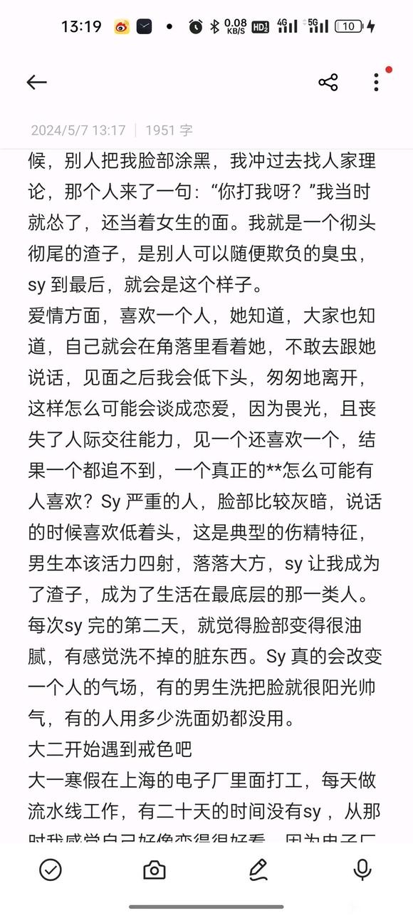 ”【忏悔过错】利己最好了