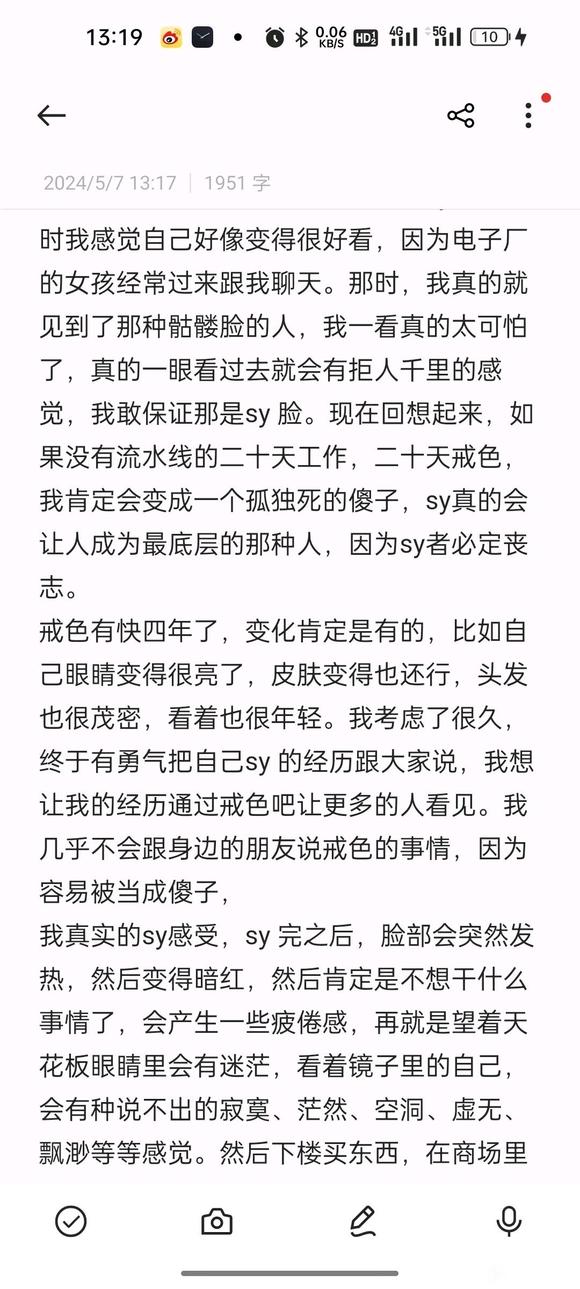 ”【忏悔过错】利己最好了