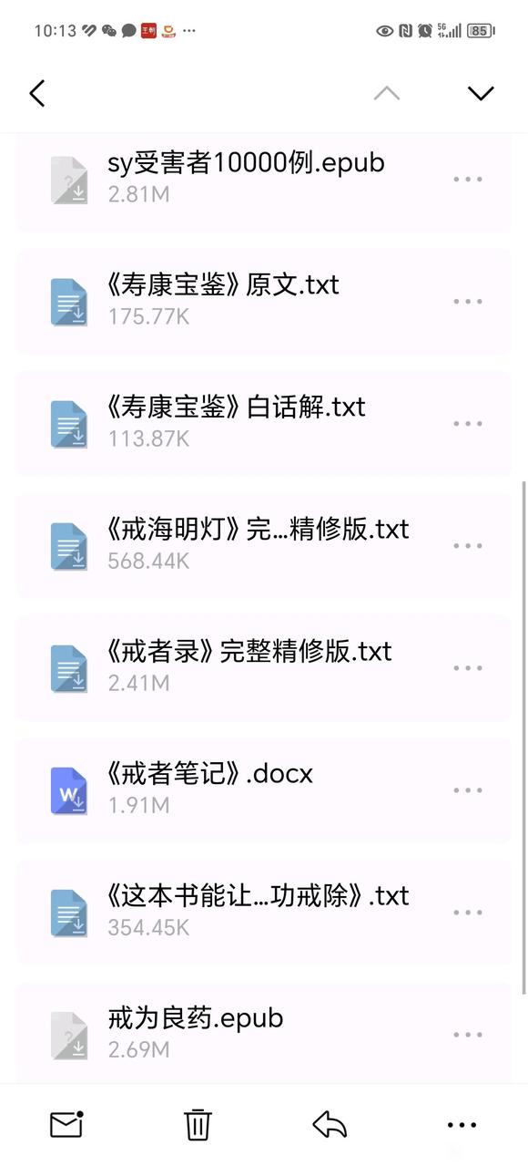 ”#微信看病卖药是假的#戒色不是强戒，需要每天认真看戒色文章