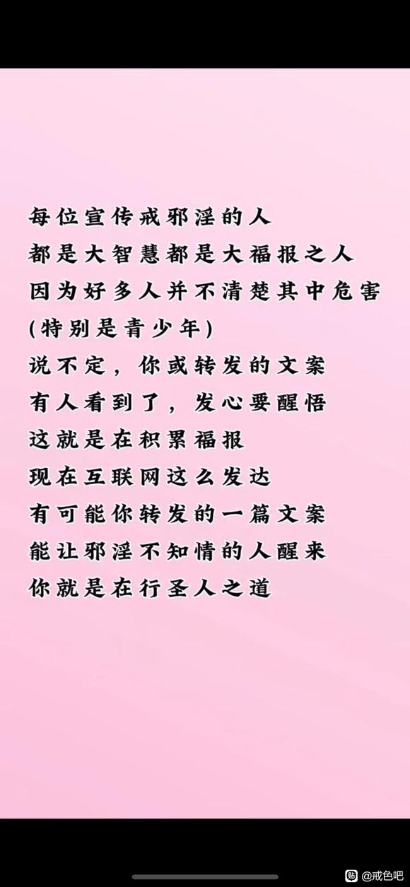 ”#微信看病卖药是假的#+【成长记录】+【忏悔过错】+【戒色心得】+【青春励志】+【问题求助】+【资料分享】+【邪淫危害】+【方法推荐】+【意见反馈】大家多转发，