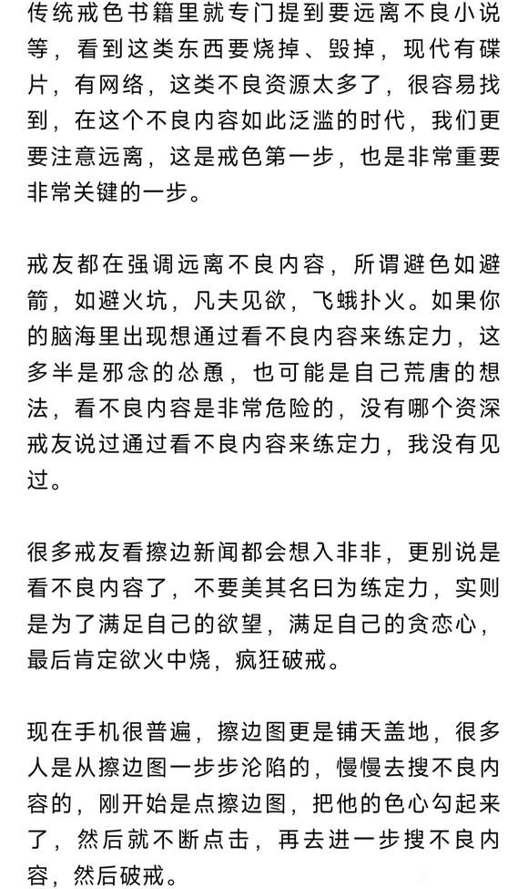 ”远离不良文化