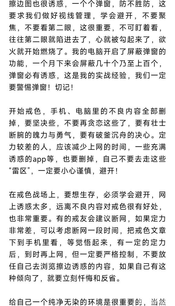 ”远离不良文化