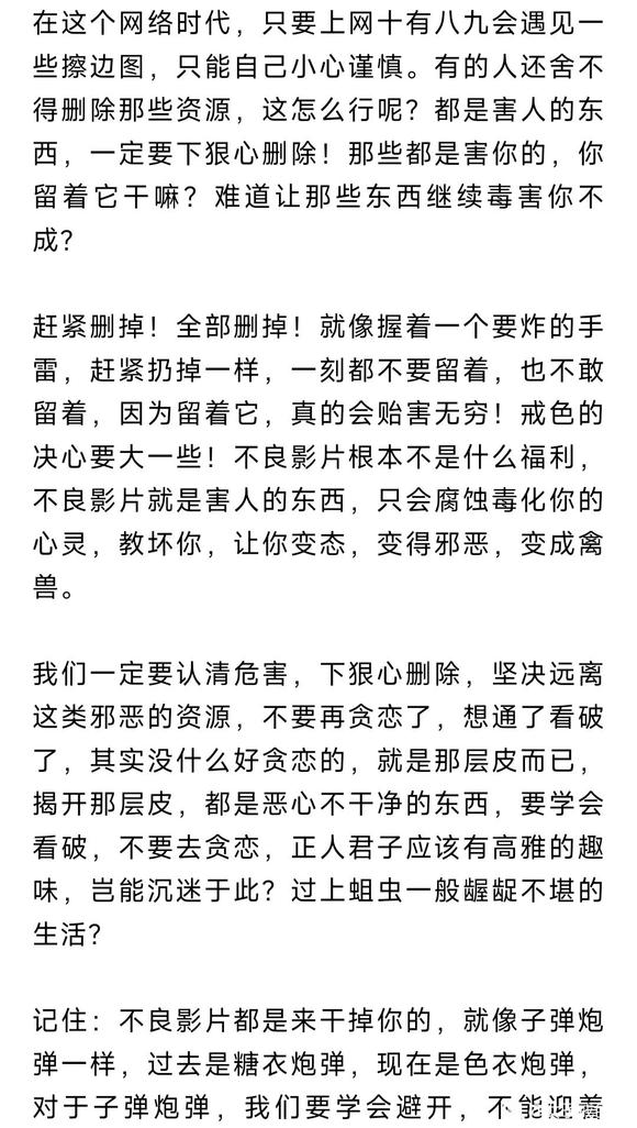 ”远离不良文化