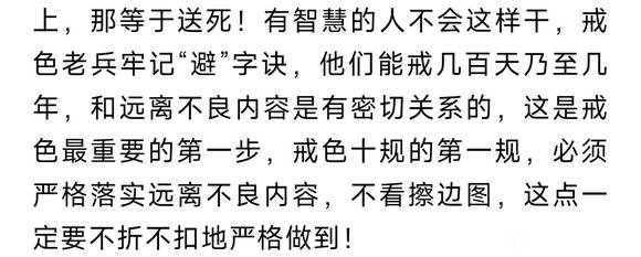 ”远离不良文化