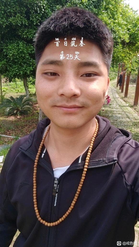 ”百日筑基第25天打卡