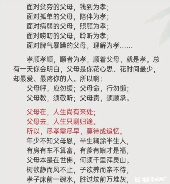 ”本人女的亲身经历的方法送给有缘者