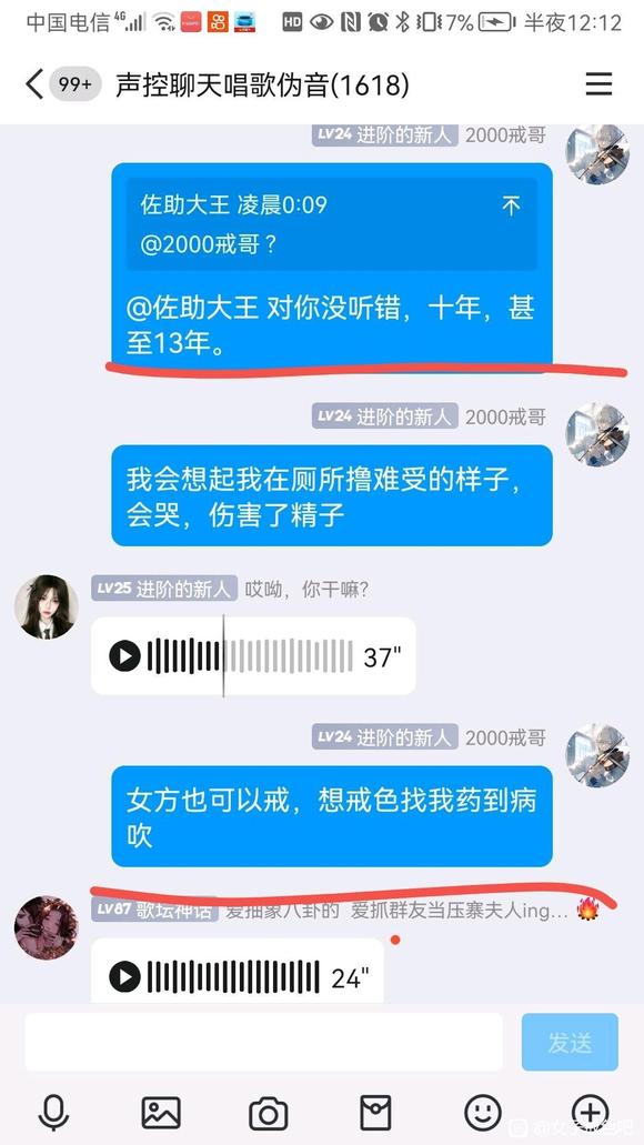 ”戒除色情我是