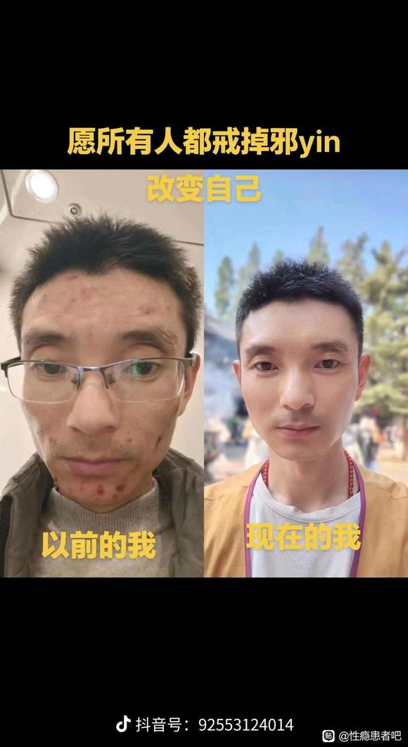 ”色情一时爽，果报太惨，戒色吧