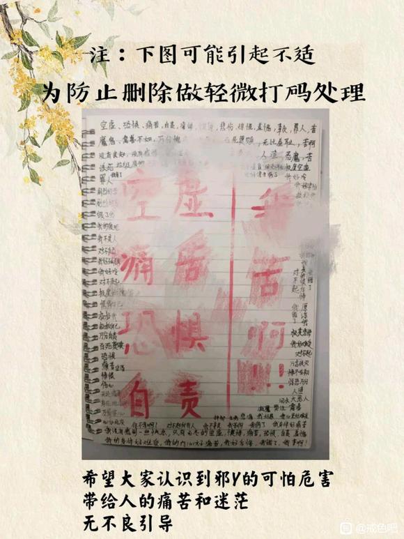 ”【青春励志】震惊！3岁开始自渎的人，你见过吗？【真实案例附照片对比】