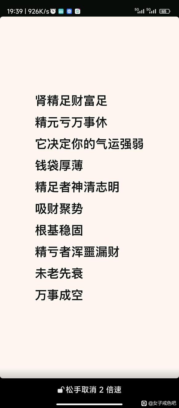 ”千万不要纵欲