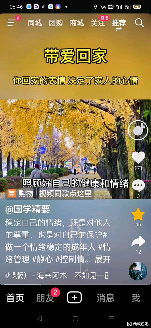 ”戒邪淫五年使人感觉一切好转