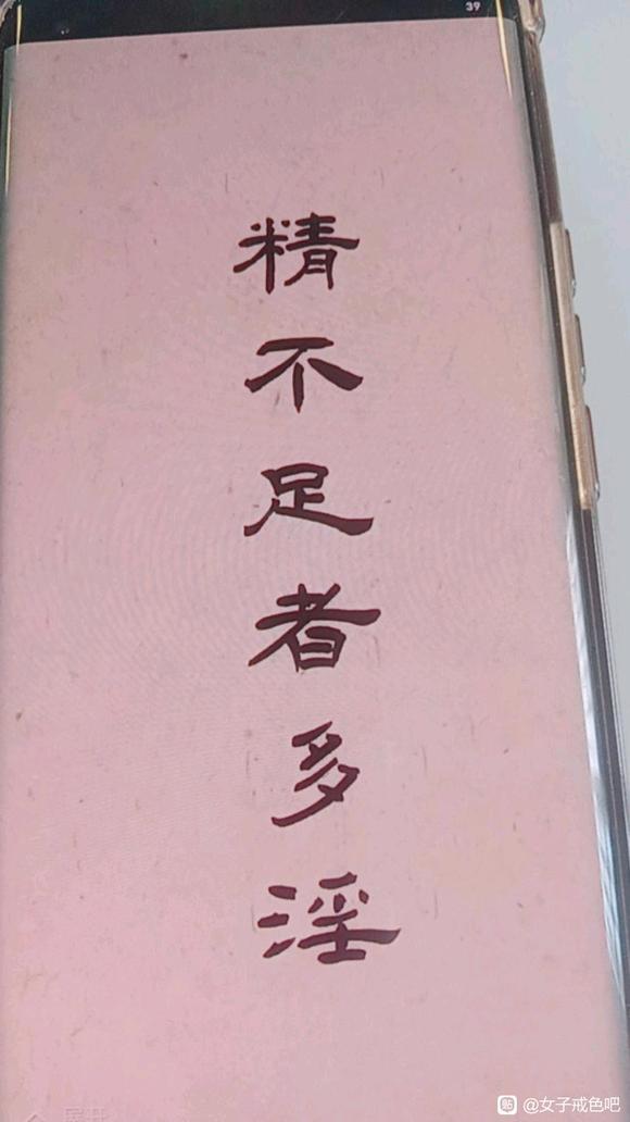 ”多学正能量