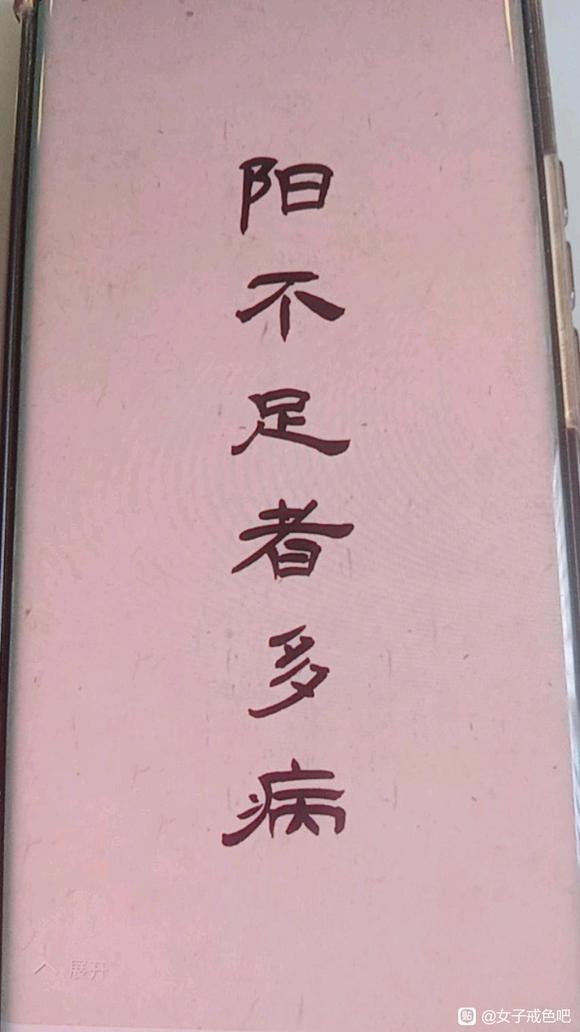 ”多学正能量