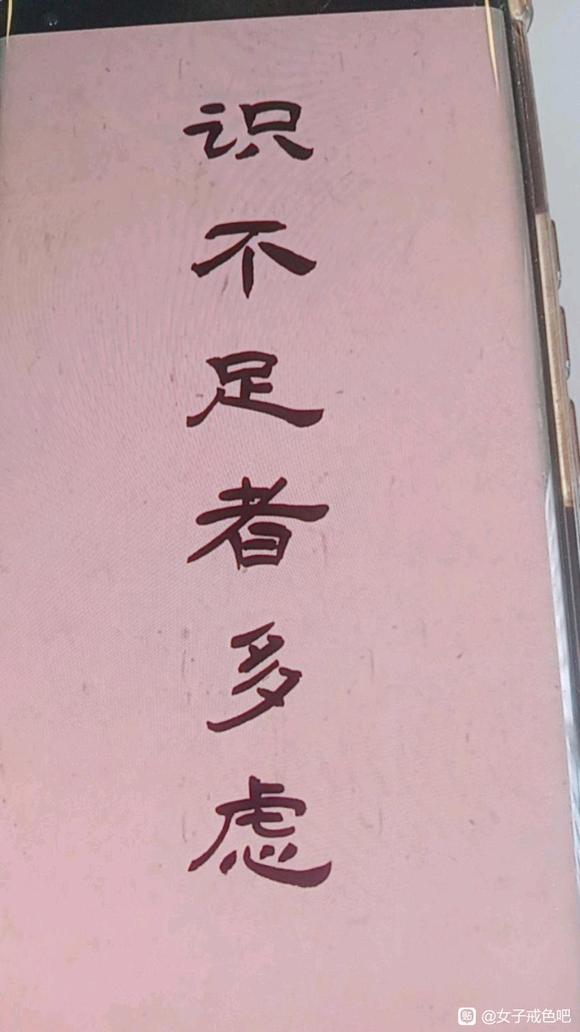 ”多学正能量