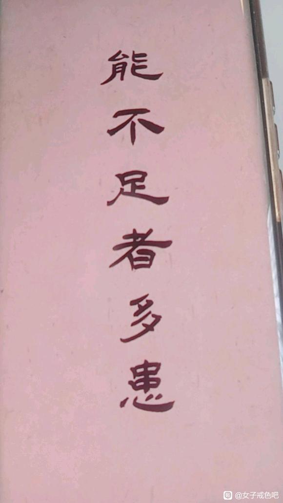 ”多学正能量