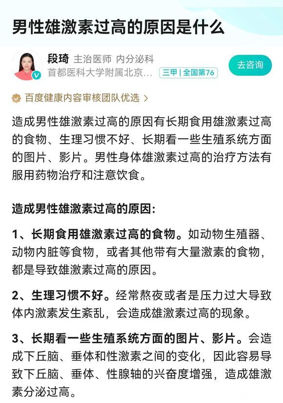 ”#微信看病卖药是假的#关于自身导致脱发的原因及康复分享