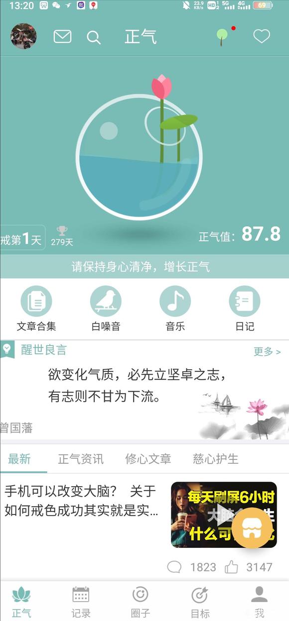”戒了279天