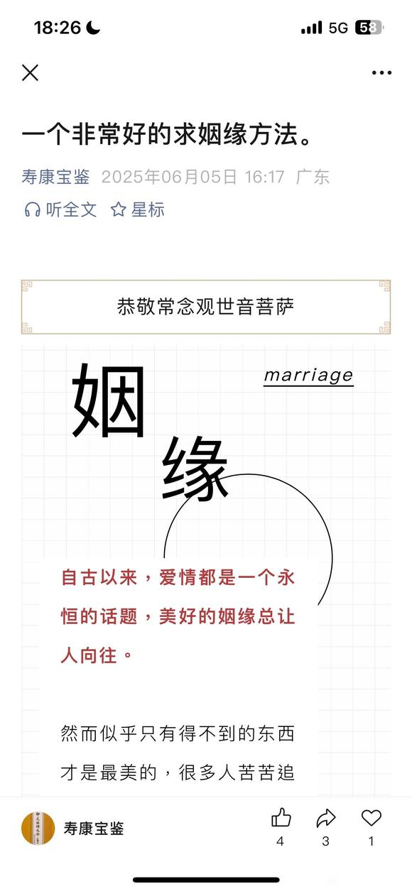 ”求妻疏与求夫疏