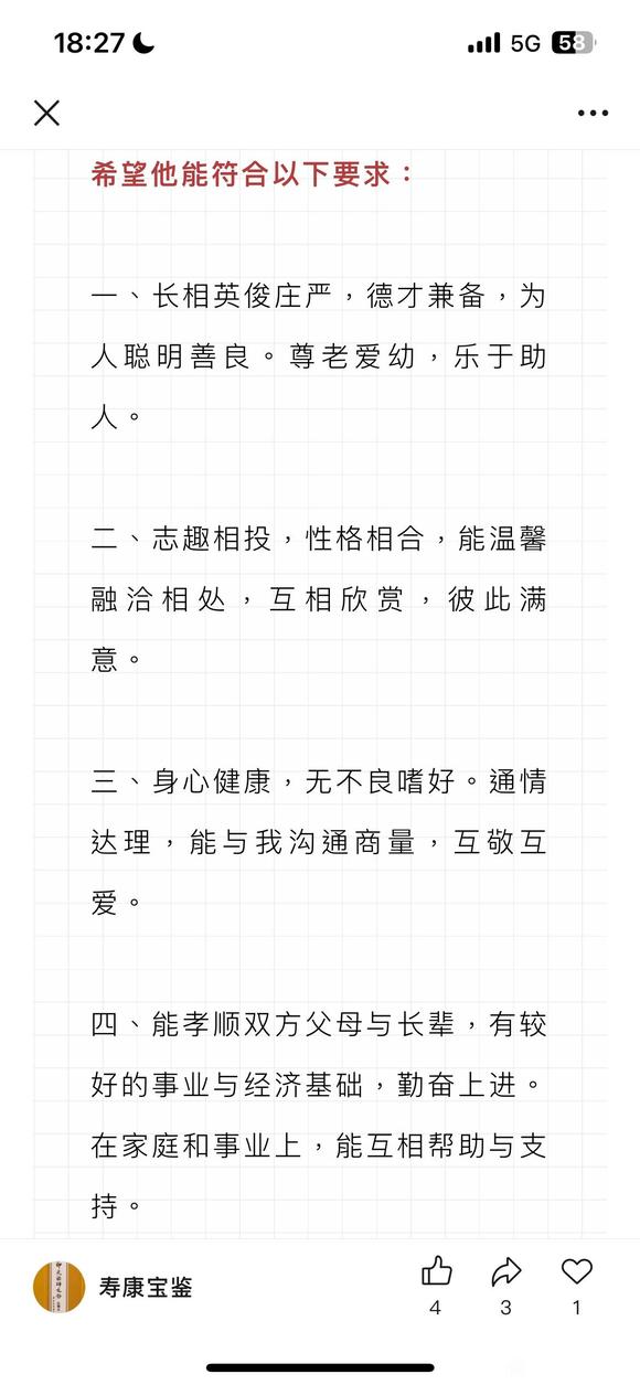 ”求妻疏与求夫疏