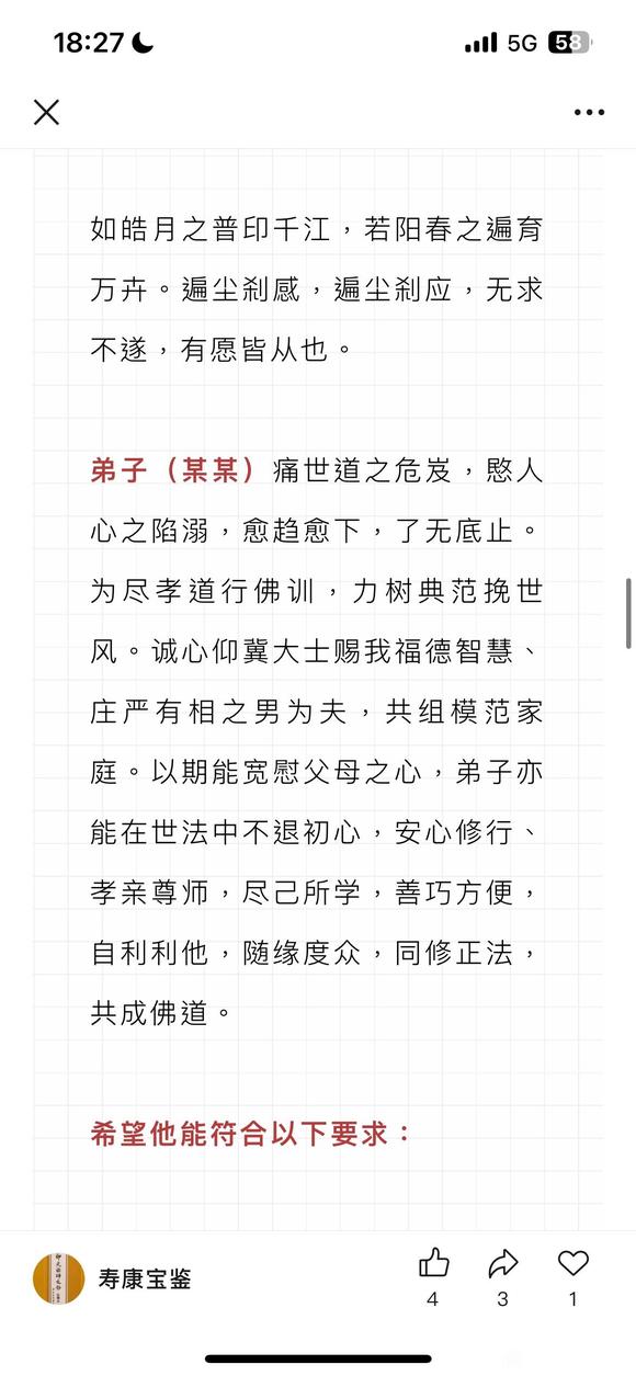 ”求妻疏与求夫疏