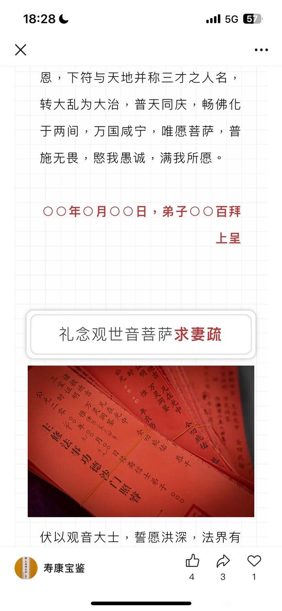 ”求妻疏与求夫疏