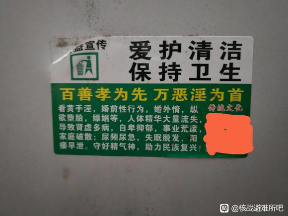 ”戒色吧拉石拉到线下来了？