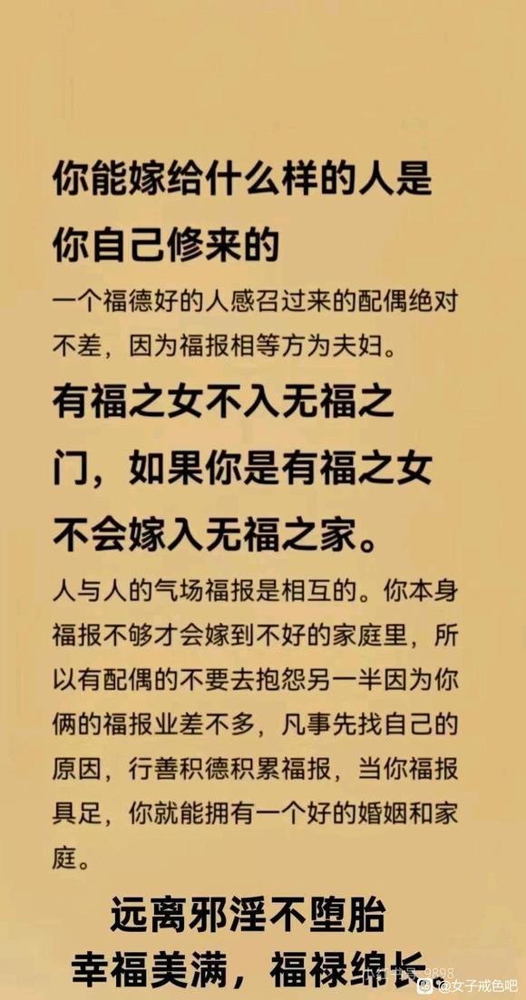 ”邪淫的人遇不到好姻缘