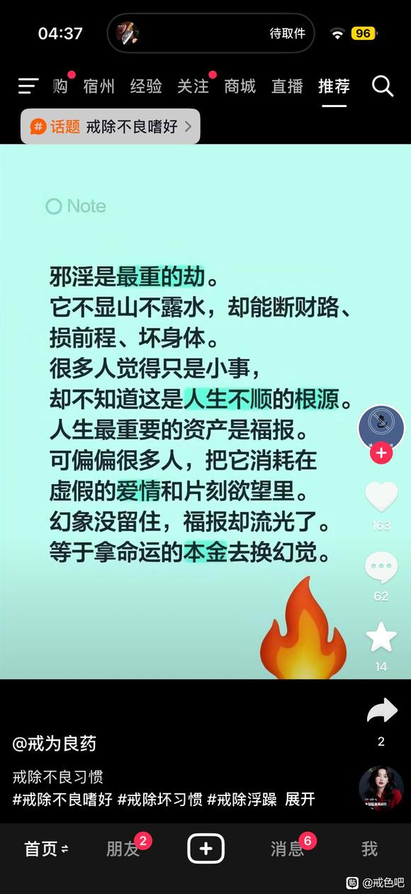 ”戒色三年目标