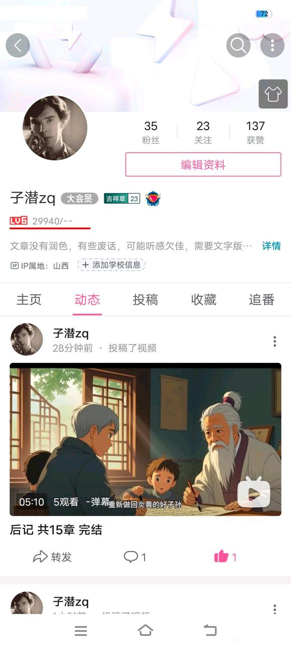 ”如果对戒淫有困惑，可以B站搜子潜zq或抖音搜子潜看《戒淫录》