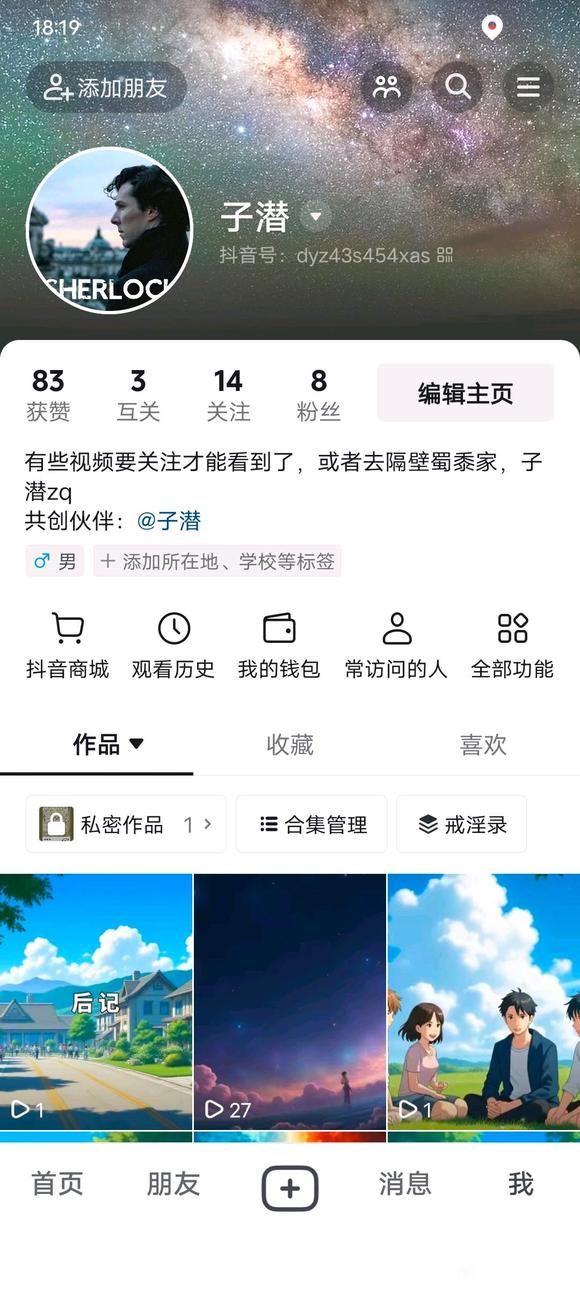 ”如果对戒淫有困惑，可以B站搜子潜zq或抖音搜子潜看《戒淫录》