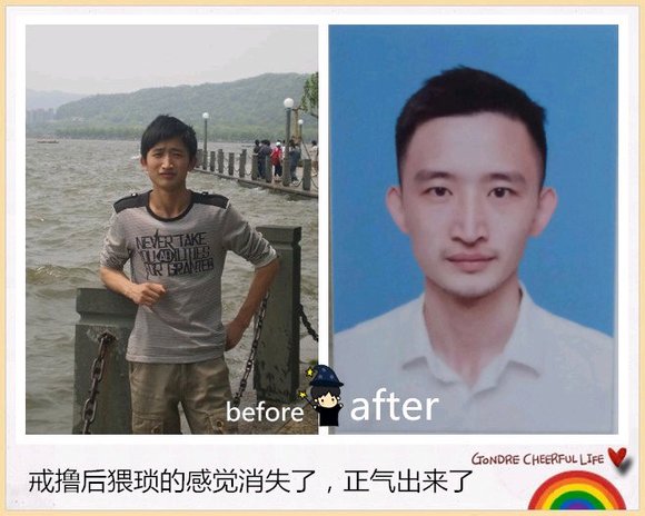 ”戒色成功对比图，变化很大，值得学习