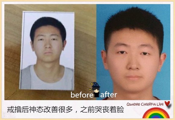 ”戒色成功对比图，变化很大，值得学习