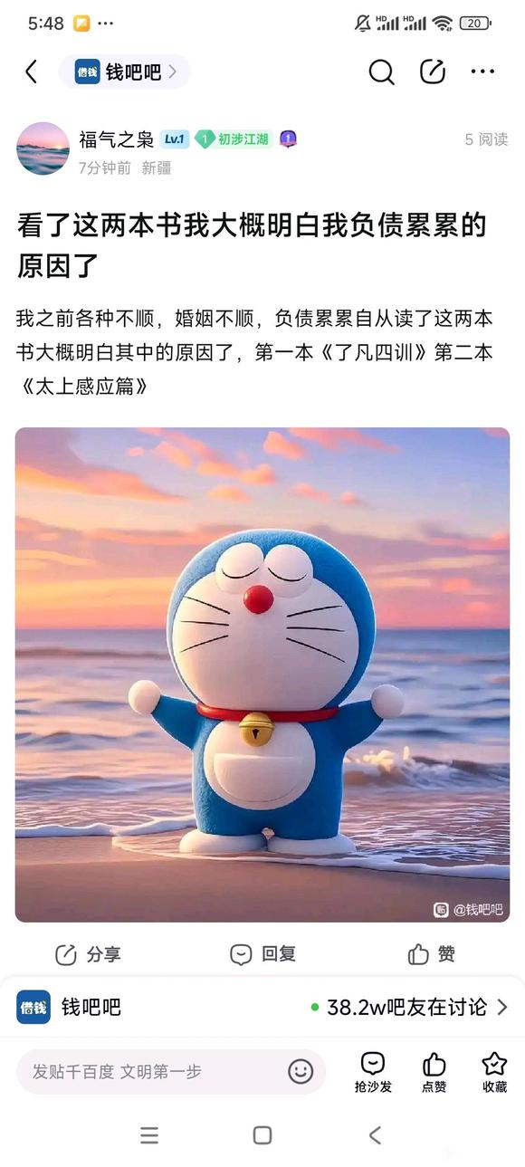 ”戒色454天，我是如何宣传善书的？截图如下