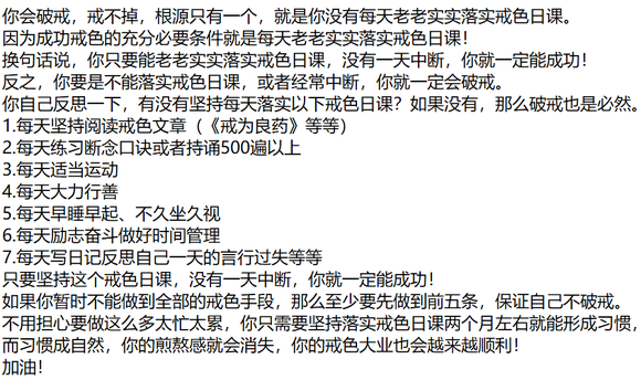 ”#微信看病卖药是假的#刚刚半夜又忍不住?了，真是后悔。现在起开始戒色！