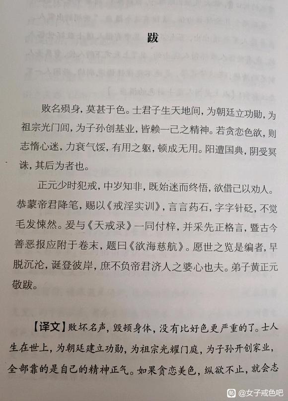 ”万恶淫为首，远离xy