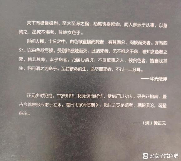 ”万恶淫为首，远离xy