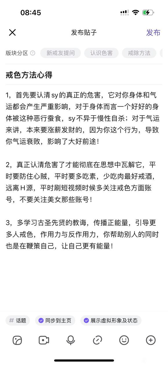 ”戒色方法心得