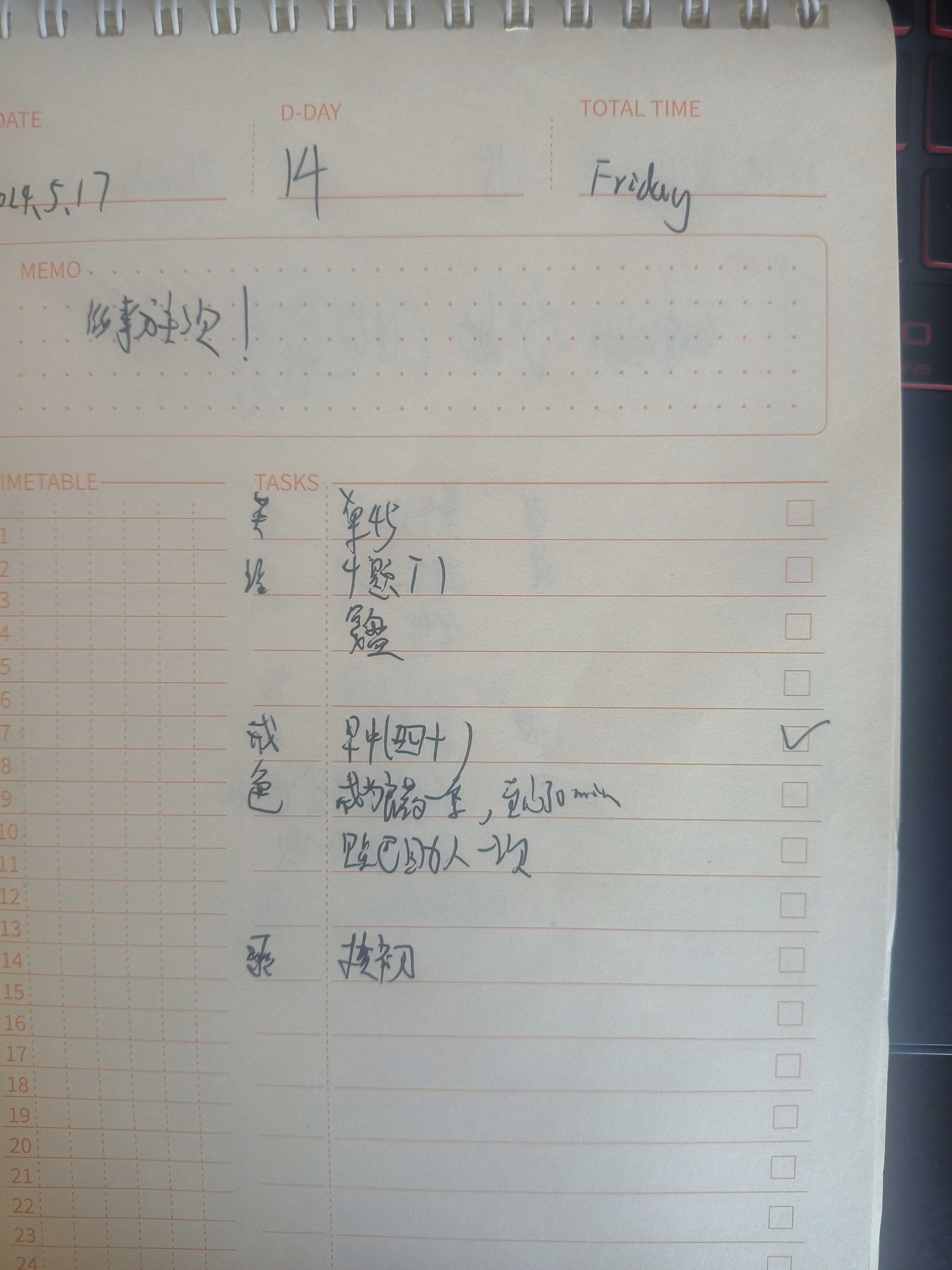 ”今天又破了！！！还是在同一时间！反省！忏悔！Lesson