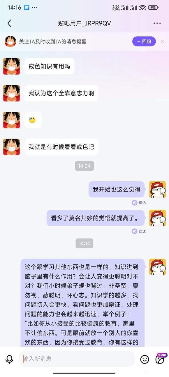 ”学习戒色知识有用吗？（小白必看）
