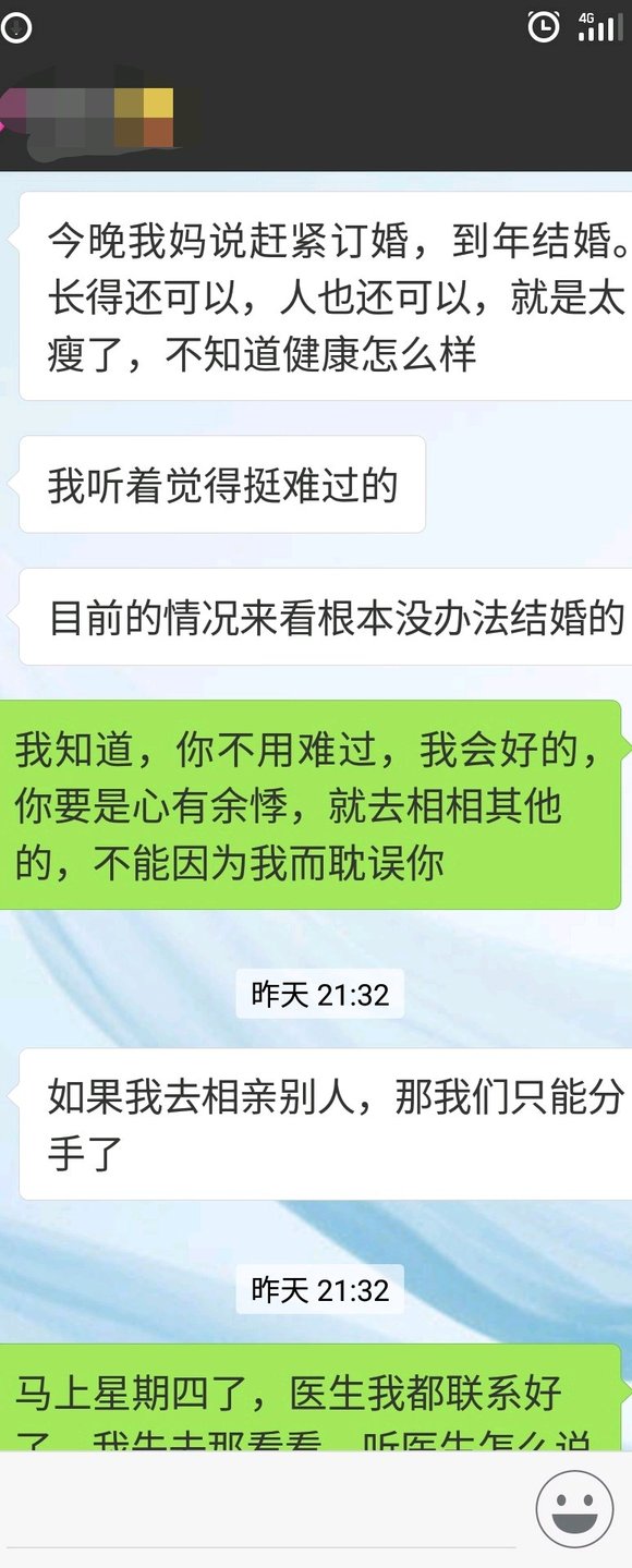 ”我就想问问早泄这个病能治好吗？有治好的案例吗？我不能耽误人家