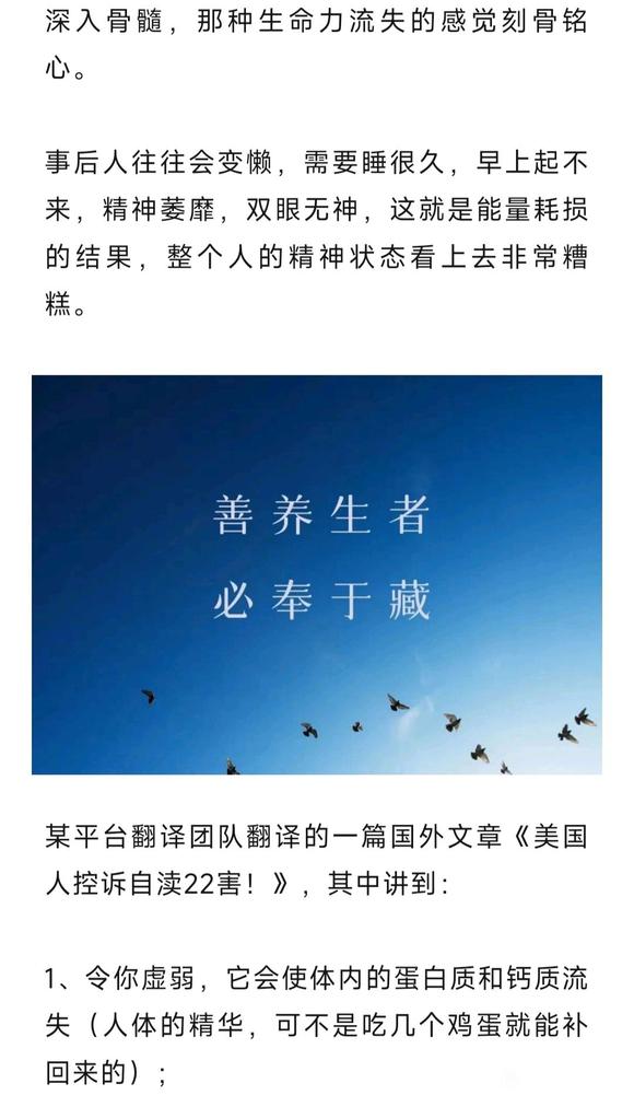 ”无害论|害人害己