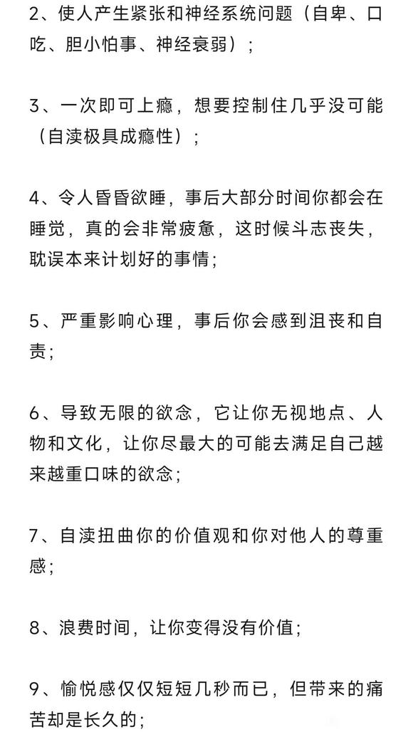 ”无害论|害人害己