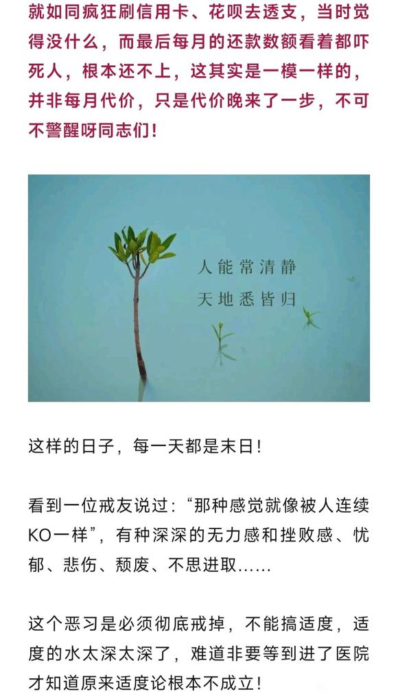 ”无害论|害人害己