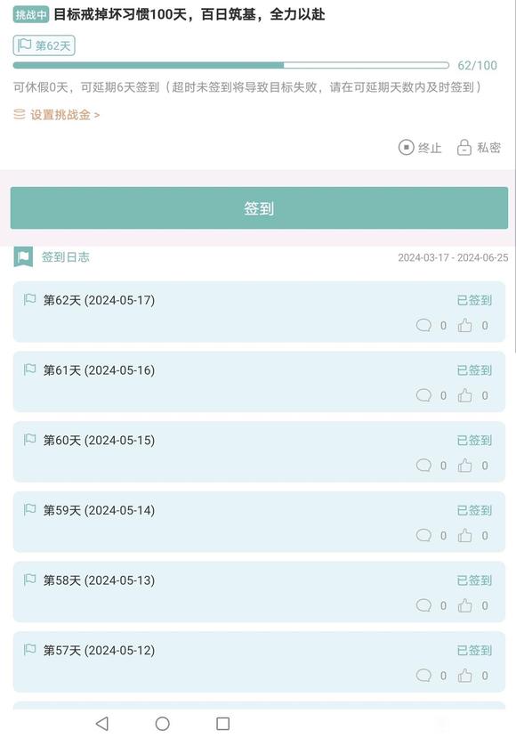 ”16岁戒色第二次，请求各位指点